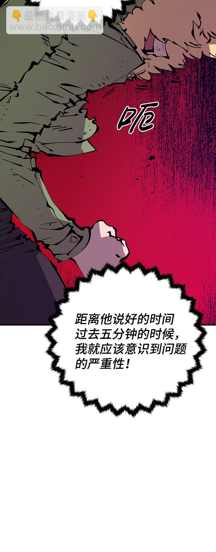 被迫成为玩家类似漫画漫画,第64话2图