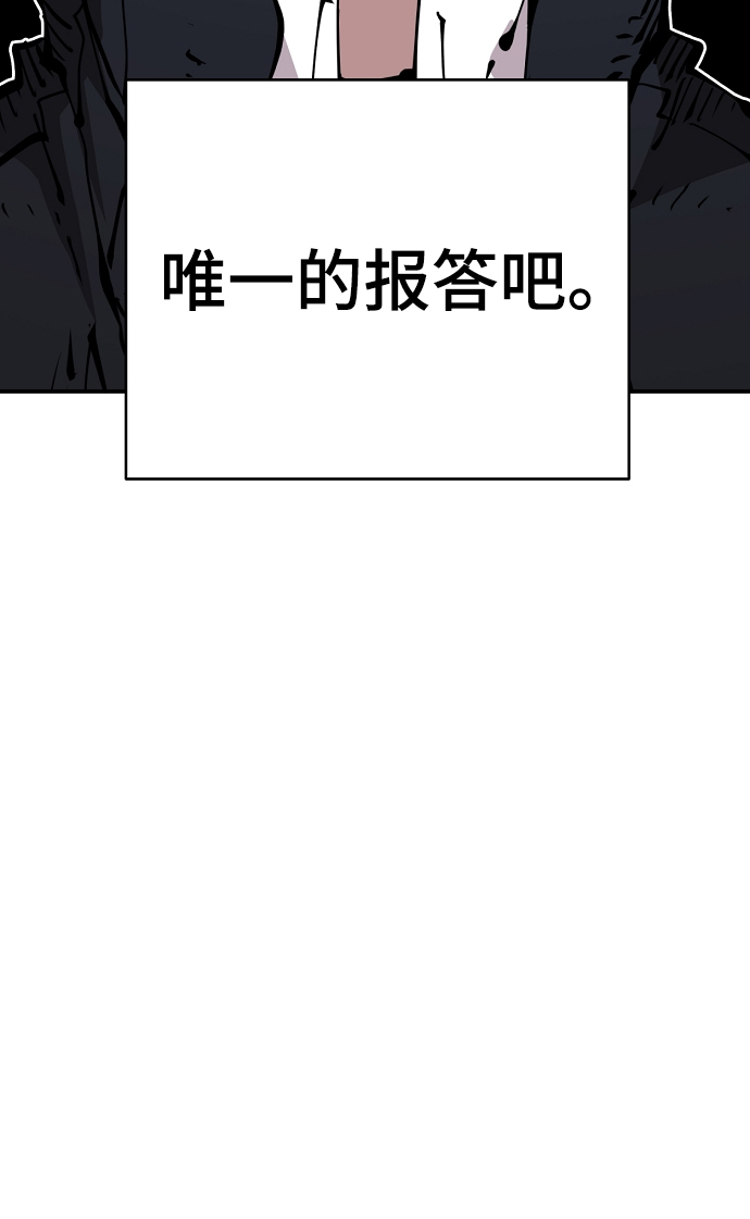 被迫成为反派赘婿第二季37漫画,第68话2图
