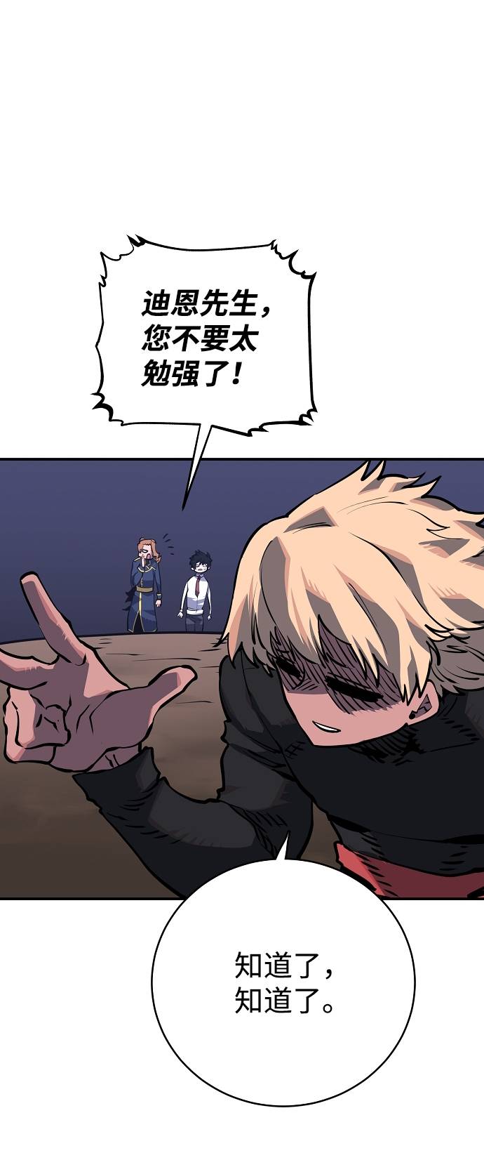 被迫成为玩具试用员漫画,第21话1图