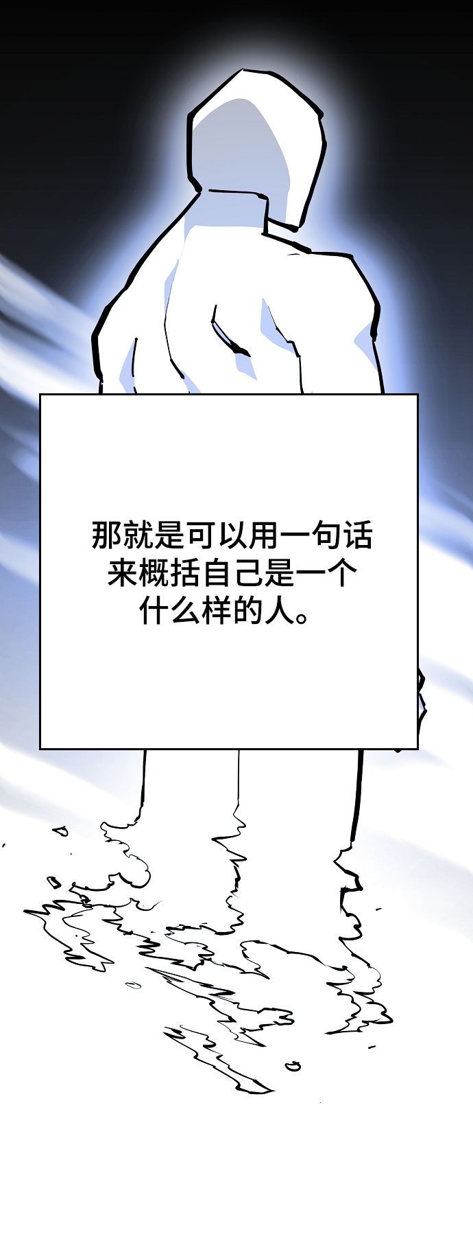 被迫成为玩家免费阅读全文笔趣阁漫画,第132话2图