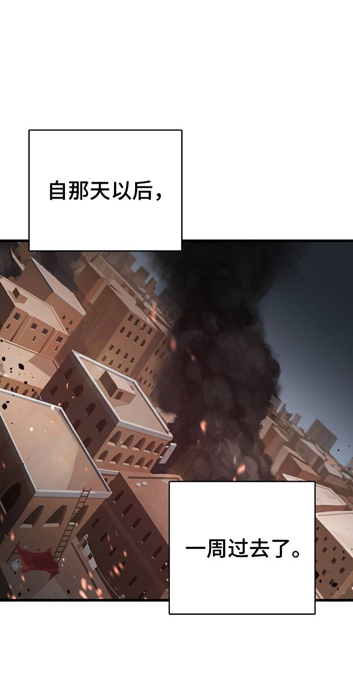 被迫成为玩家漫画,第19话2图