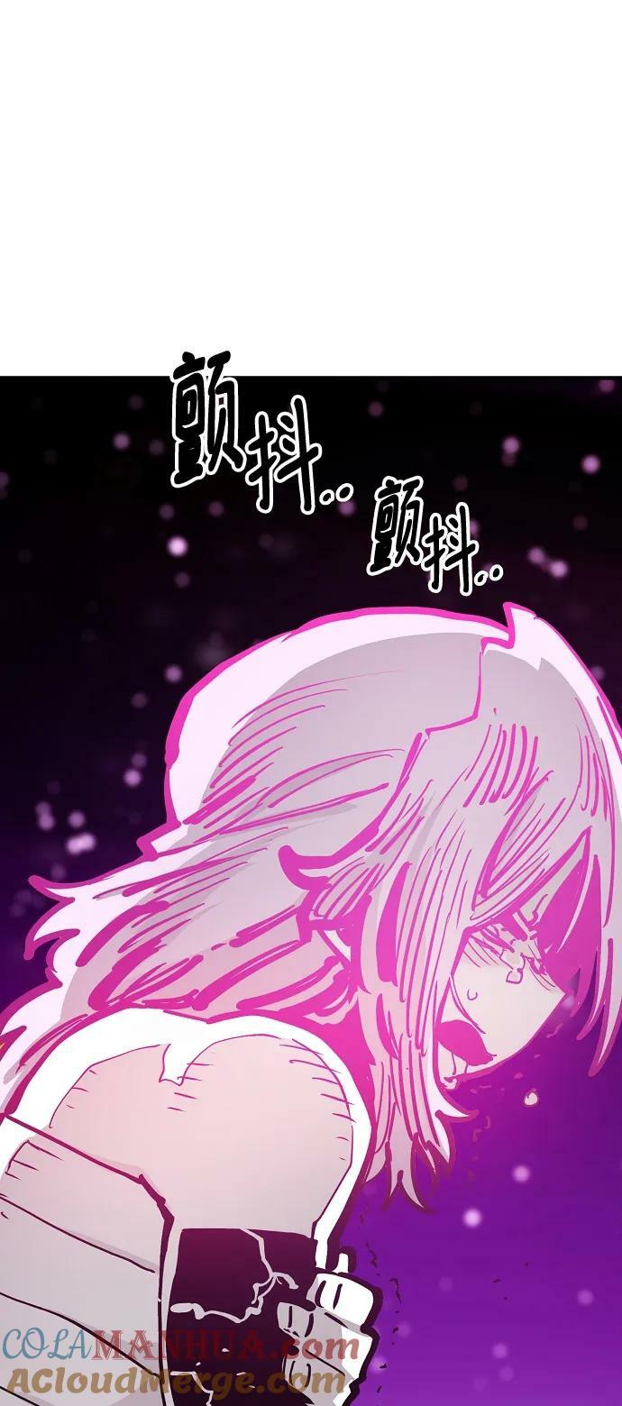 被迫成为玩家反派漫画,第157话1图