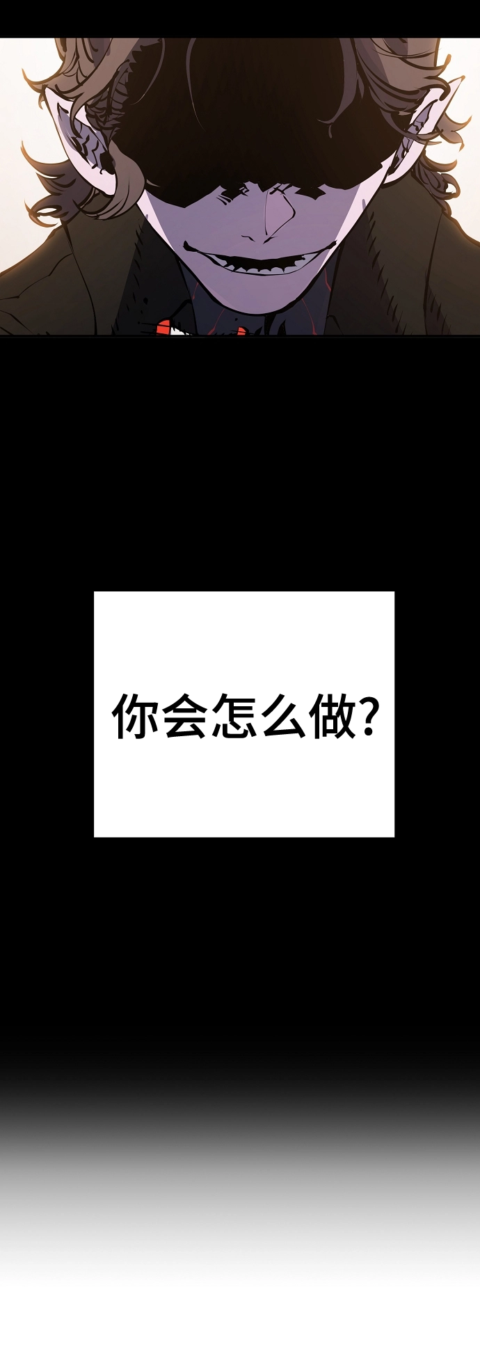 被迫成为反派赘婿1漫画,第86话1图