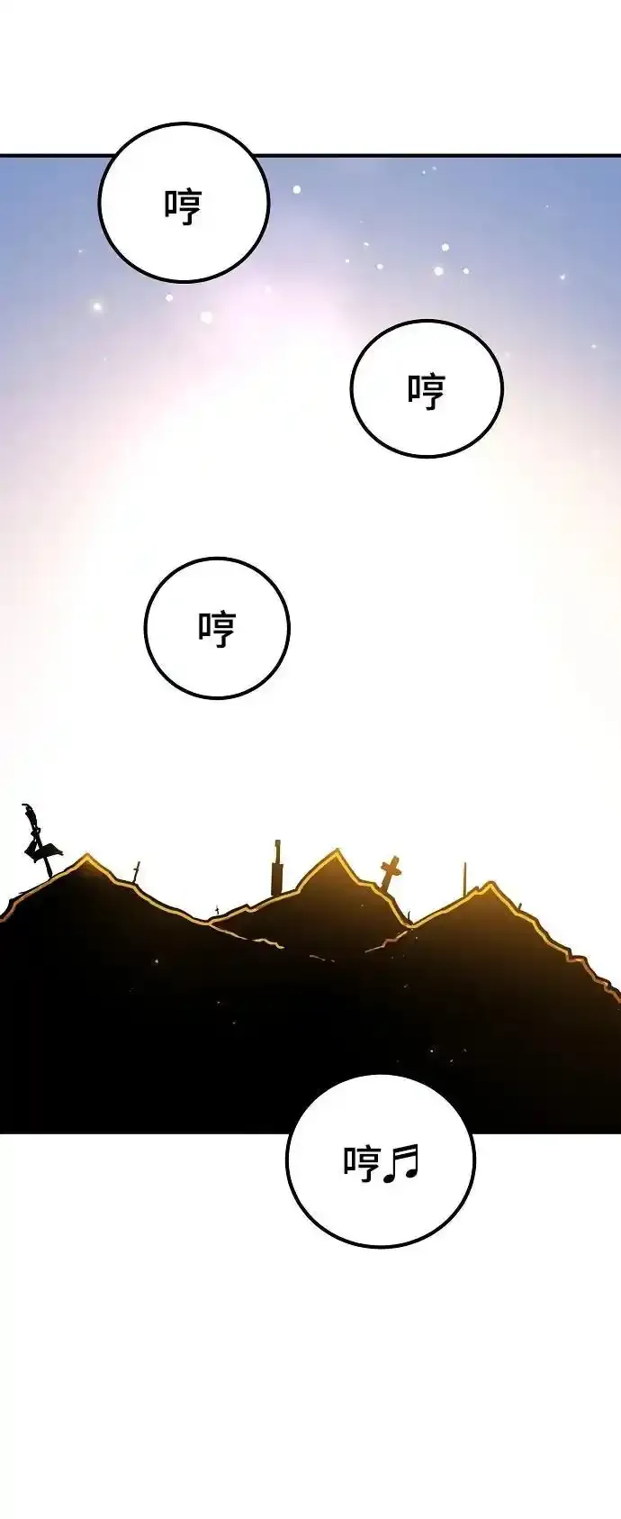 被迫成为玩家艾欧漫画漫画,第188话1图