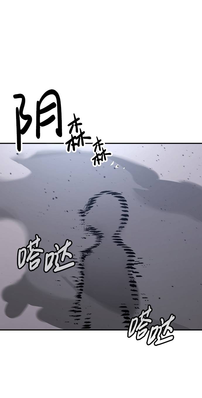 被迫成为反派赘婿第二季37漫画,第61话2图