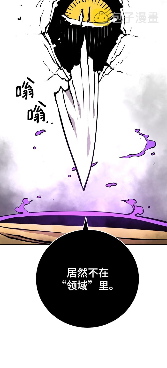 被迫成为反派赘婿第二季37漫画,第127话2图