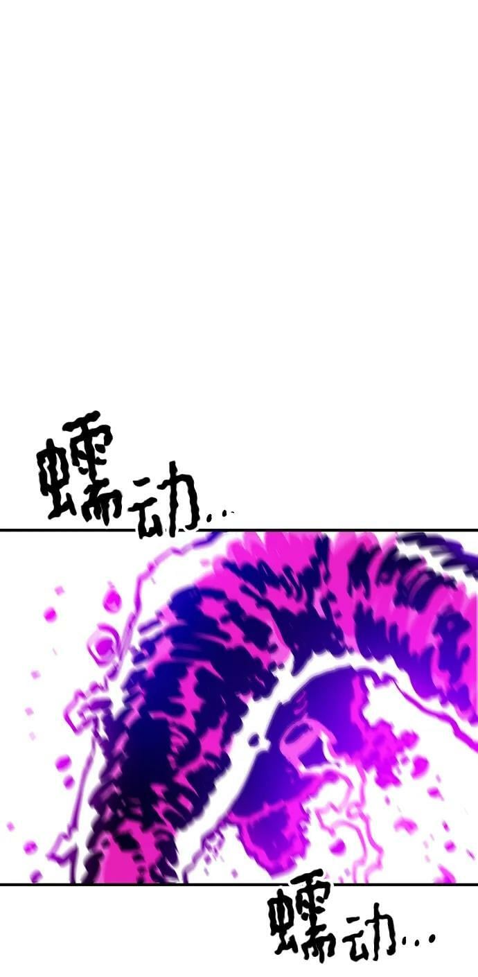 被迫成为玩家漫画,第156话2图