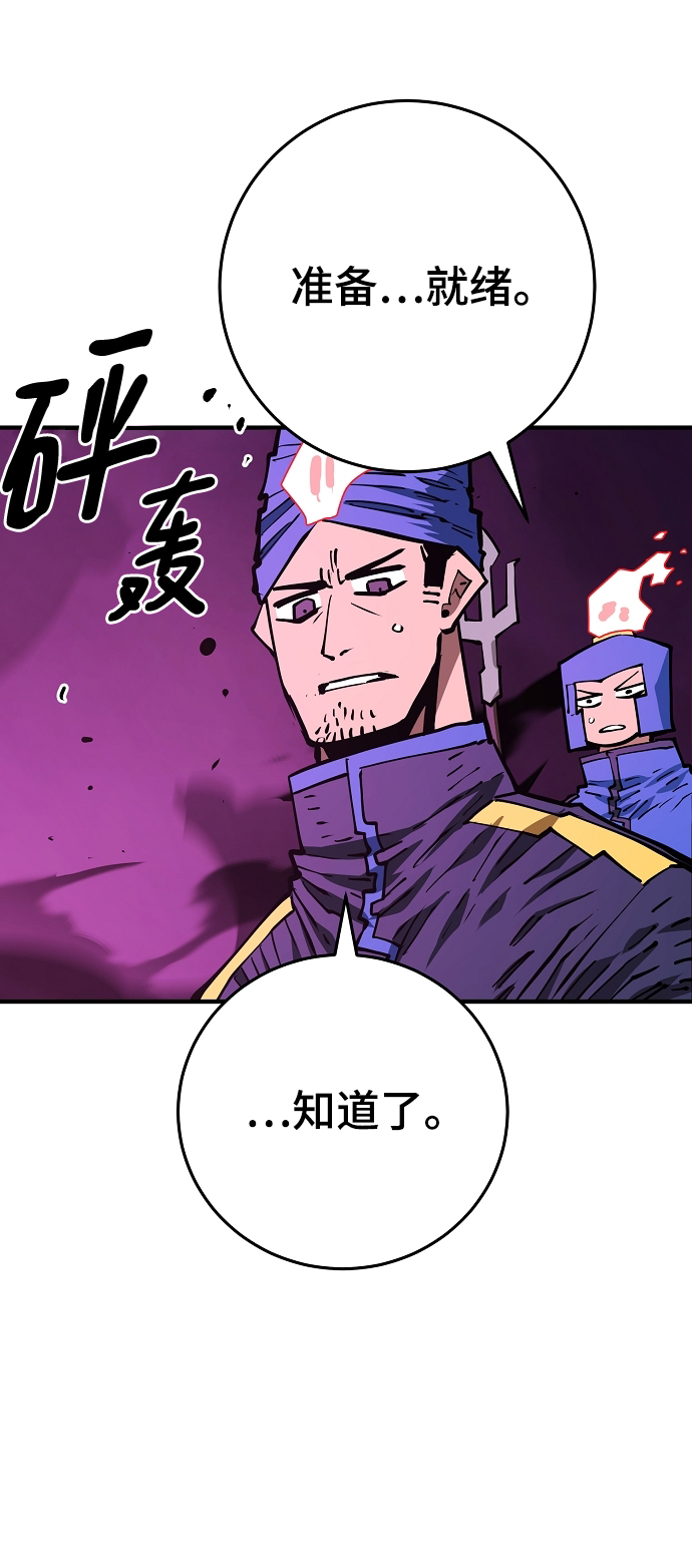 被迫成为反派赘婿第二季22漫画,第133话1图