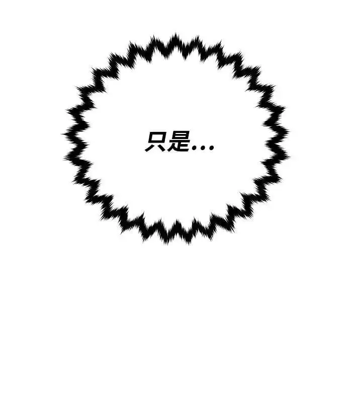 被迫成为反派赘婿第二季4漫画,第179话1图