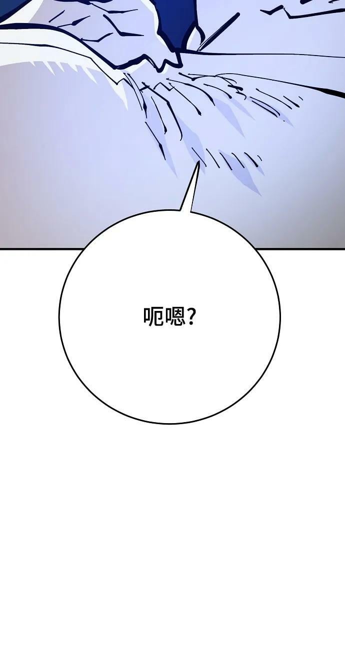 被迫成为反派赘婿第二季37漫画,第145话2图