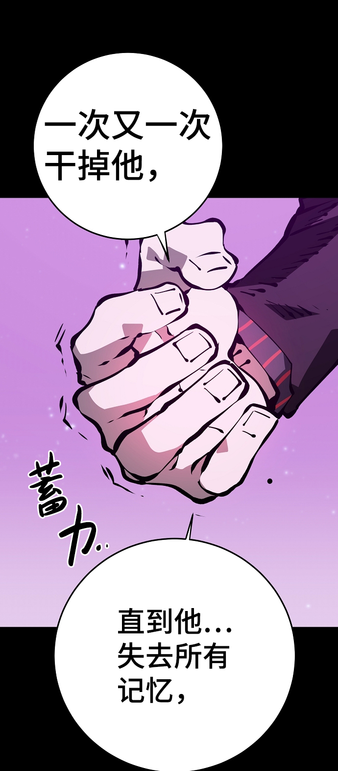 被迫成为反派赘婿第二季37漫画,第68话2图