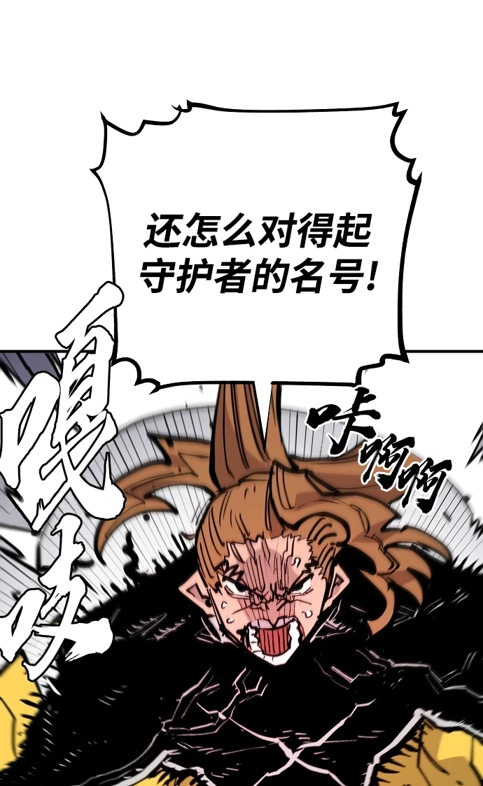被迫成为玩具试用员漫画,第140话1图