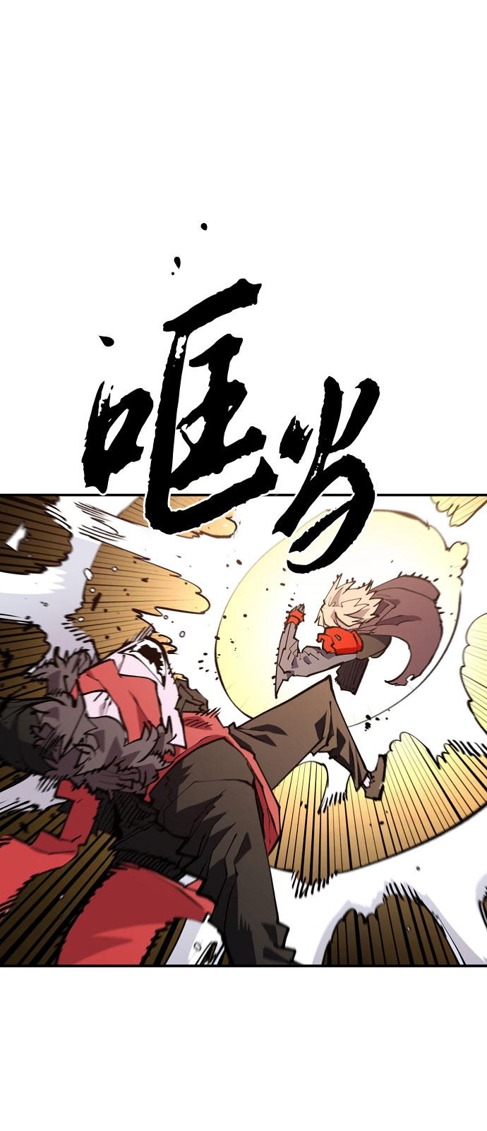 被迫成为情人的小说漫画,第128话1图