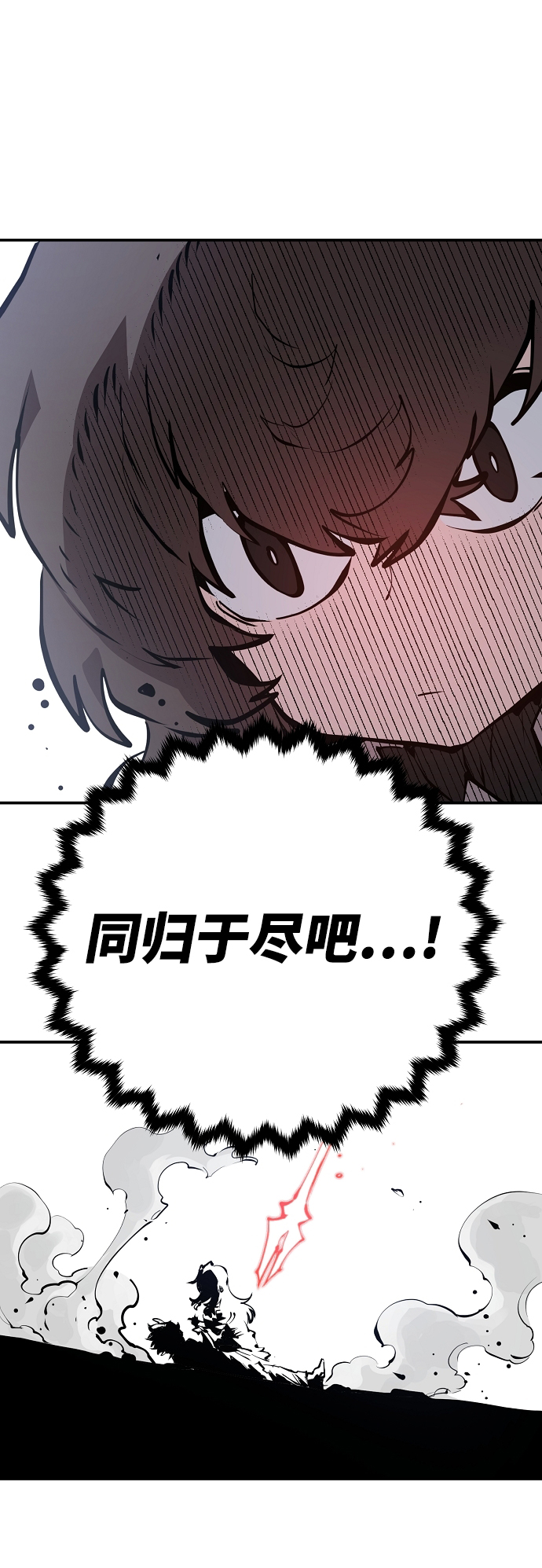 被迫成为反派赘婿第二季37漫画,第98话2图