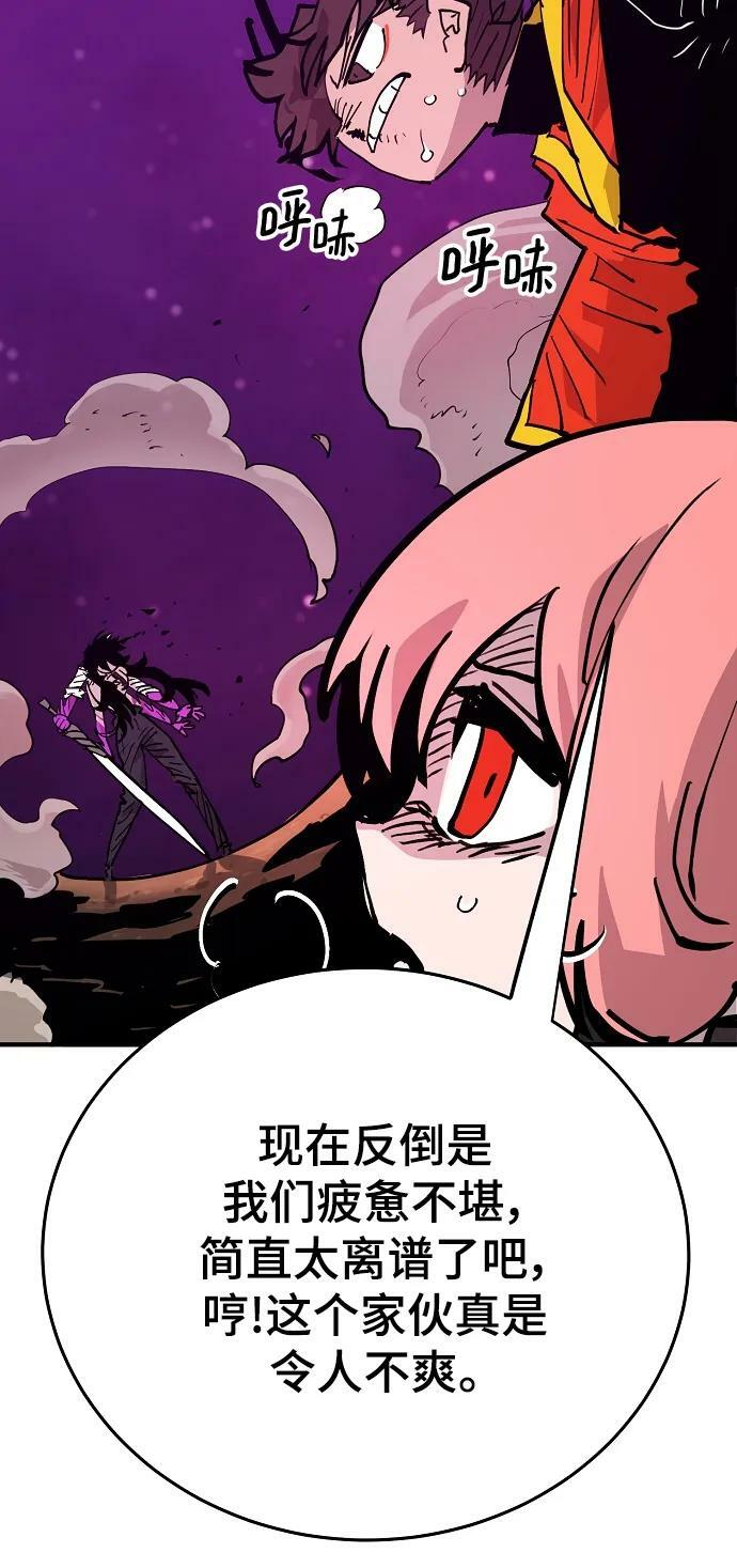 被迫成为玩家漫画,第156话2图