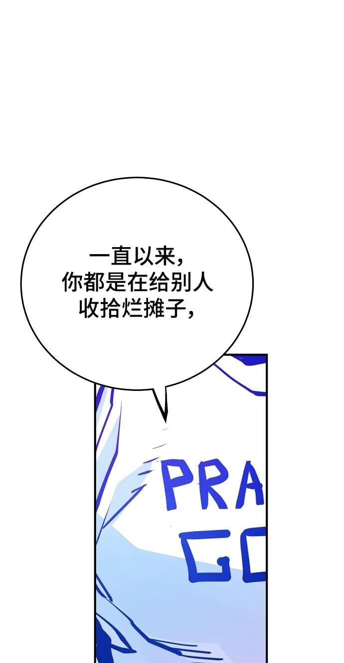被迫成为玩家漫画,第164话1图