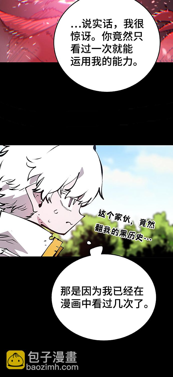 被迫成为反派赘婿第二季37漫画,第97话1图