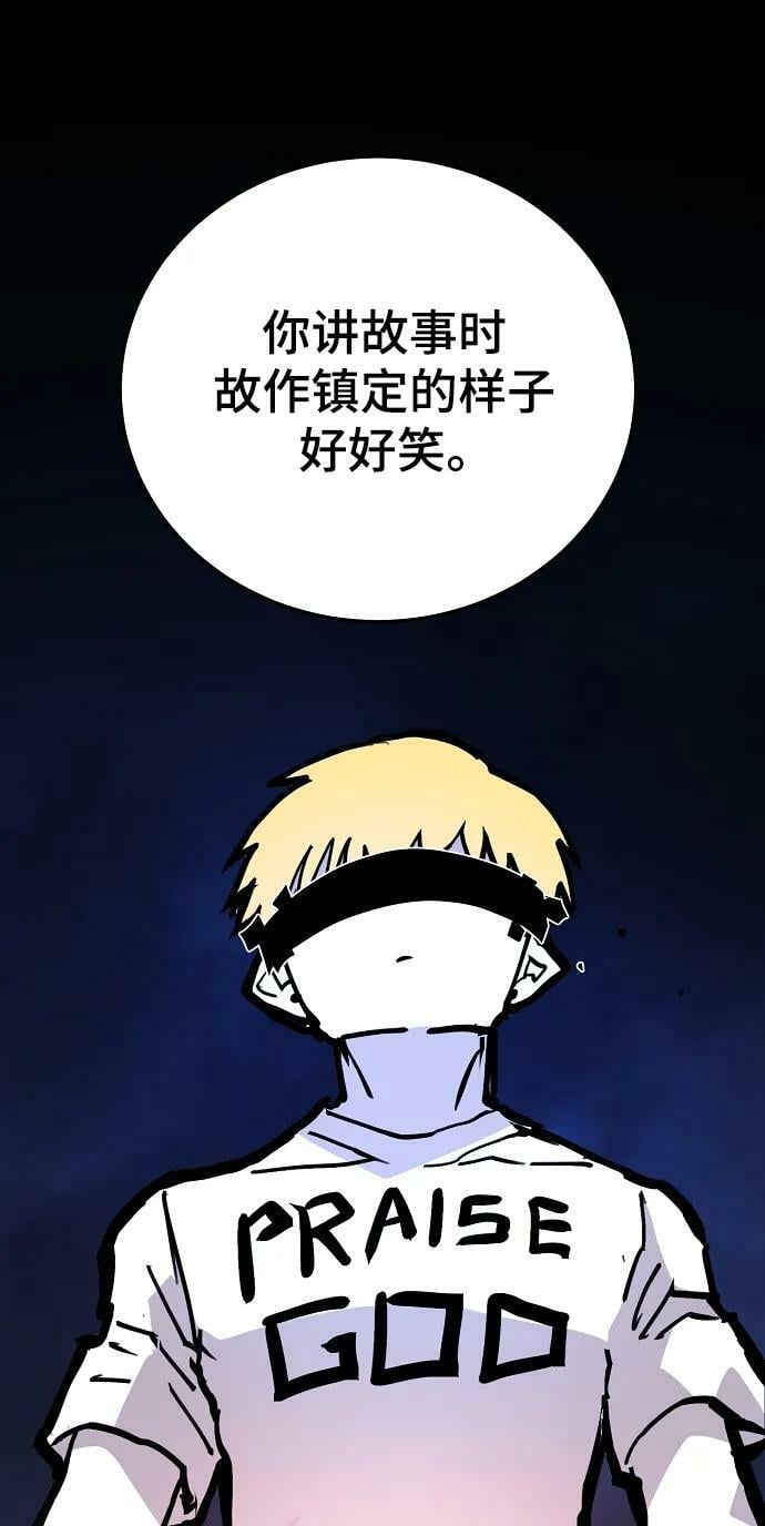 被迫成为玩具试用员漫画,第155话2图