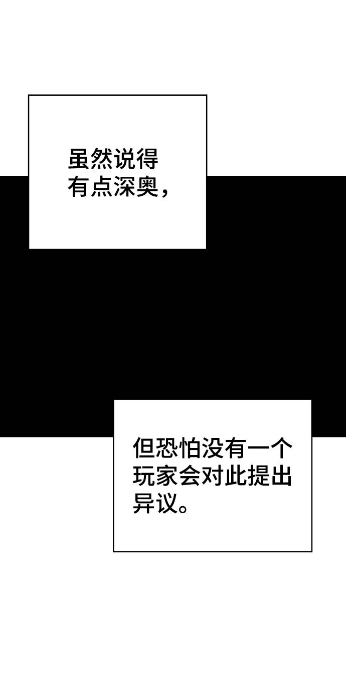 被迫成为玩具试用员漫画,第33话2图