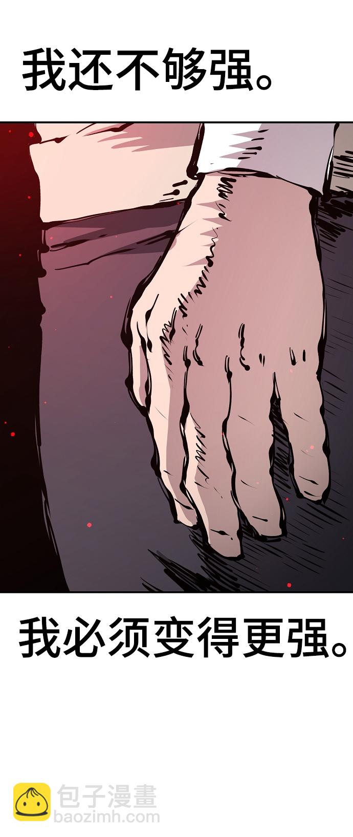 被迫成为反派赘婿第二季37漫画,第73话1图