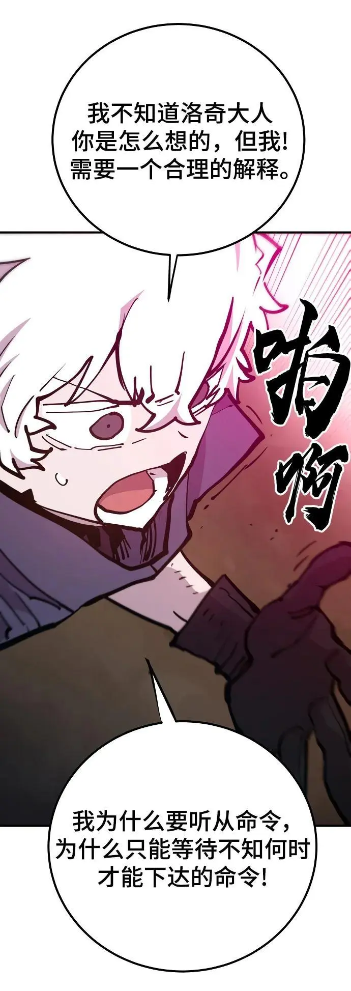 被迫成为反派赘婿第二季37漫画,第174话2图