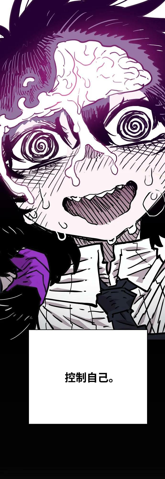 被迫成为玩家反派漫画,第154话2图