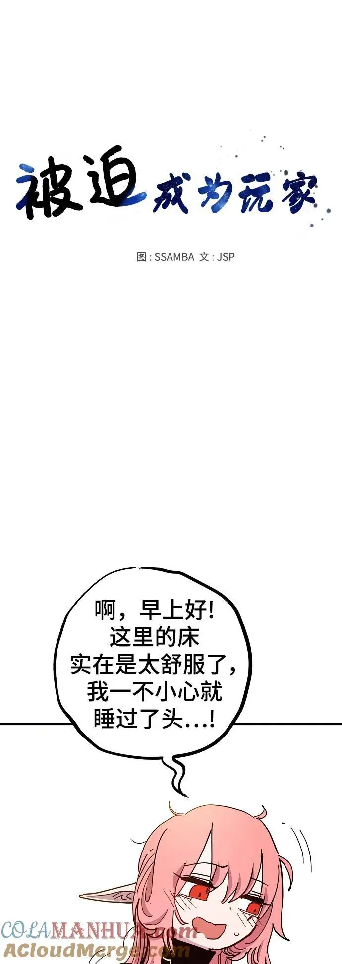 被迫成为逃生游戏里npc漫画,第181话2图