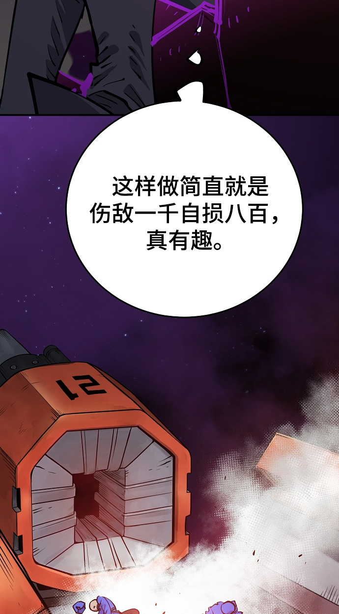 被迫成为玩家免费漫画,第134话1图