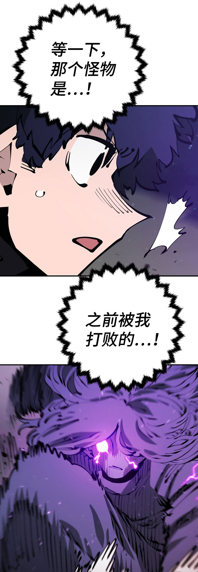 被迫成为玩家类似漫画漫画,第64话2图