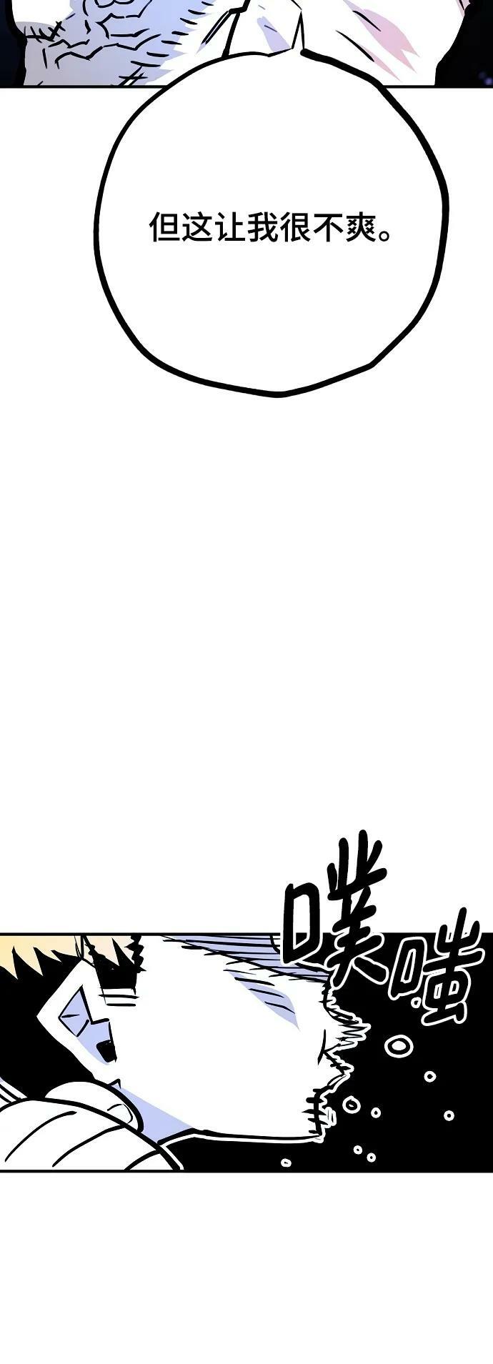 被迫成为玩家怎么样漫画,第153话2图