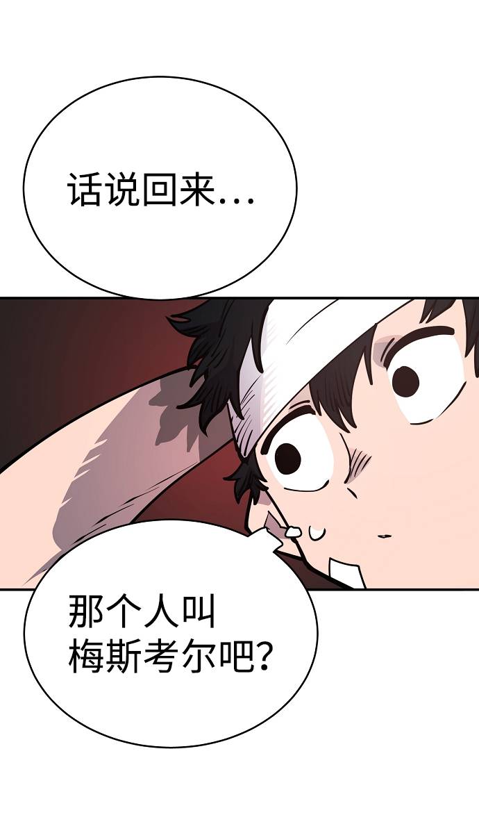 被迫成为女装大佬的小说漫画,第19话2图