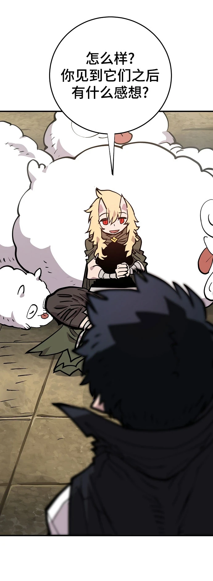 被迫成为反派赘婿第二季37漫画,第139话2图