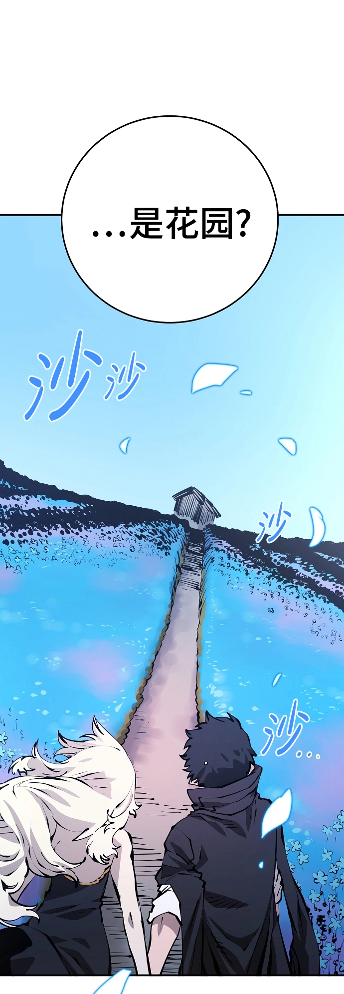 被迫成为反派赘婿第二季37漫画,第81话2图