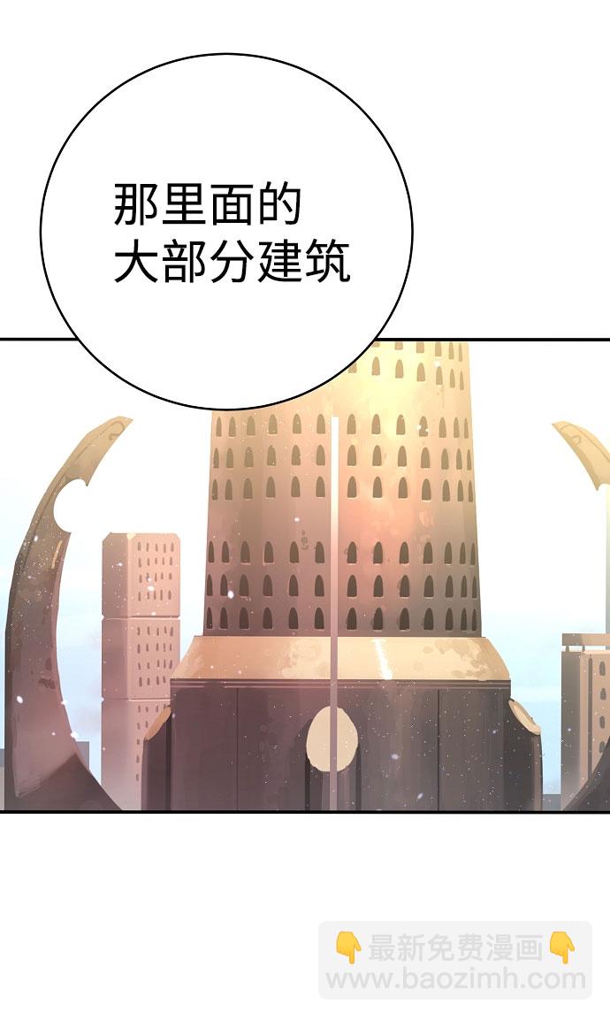 被迫成为反派赘婿第2季漫画,第10话1图