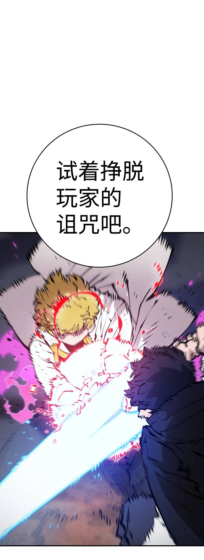 被迫成为反派赘婿第二季34漫画,第59话1图