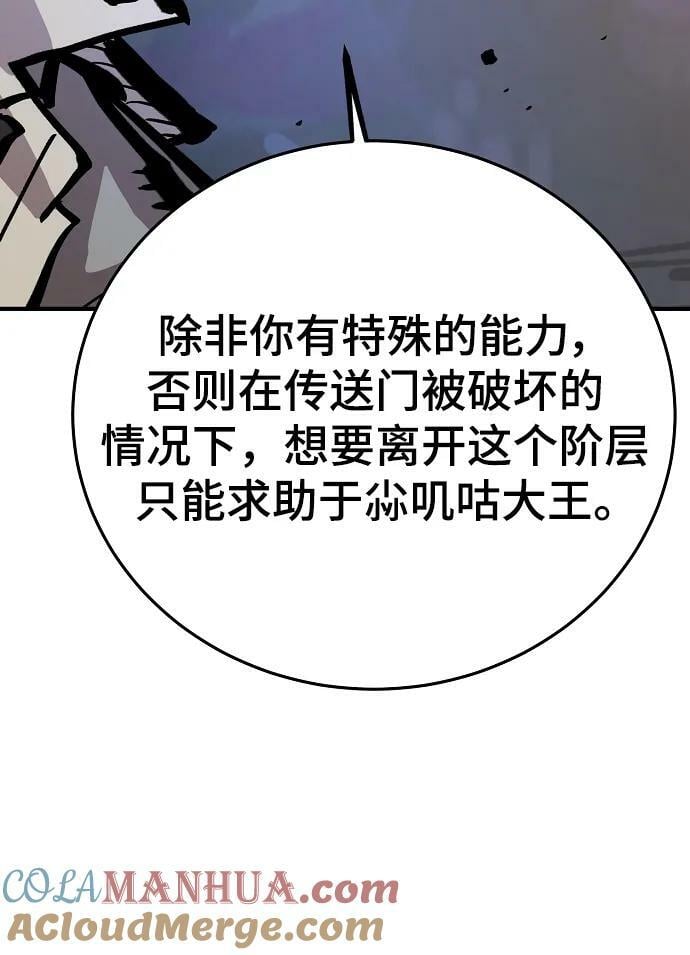 被迫成为反派女婿漫画,第161话1图