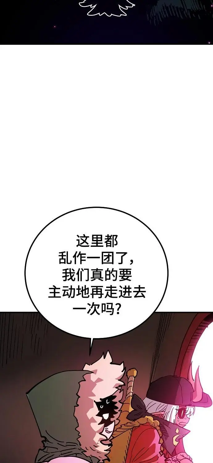 被迫成为反派赘婿第二季22漫画,第181话1图