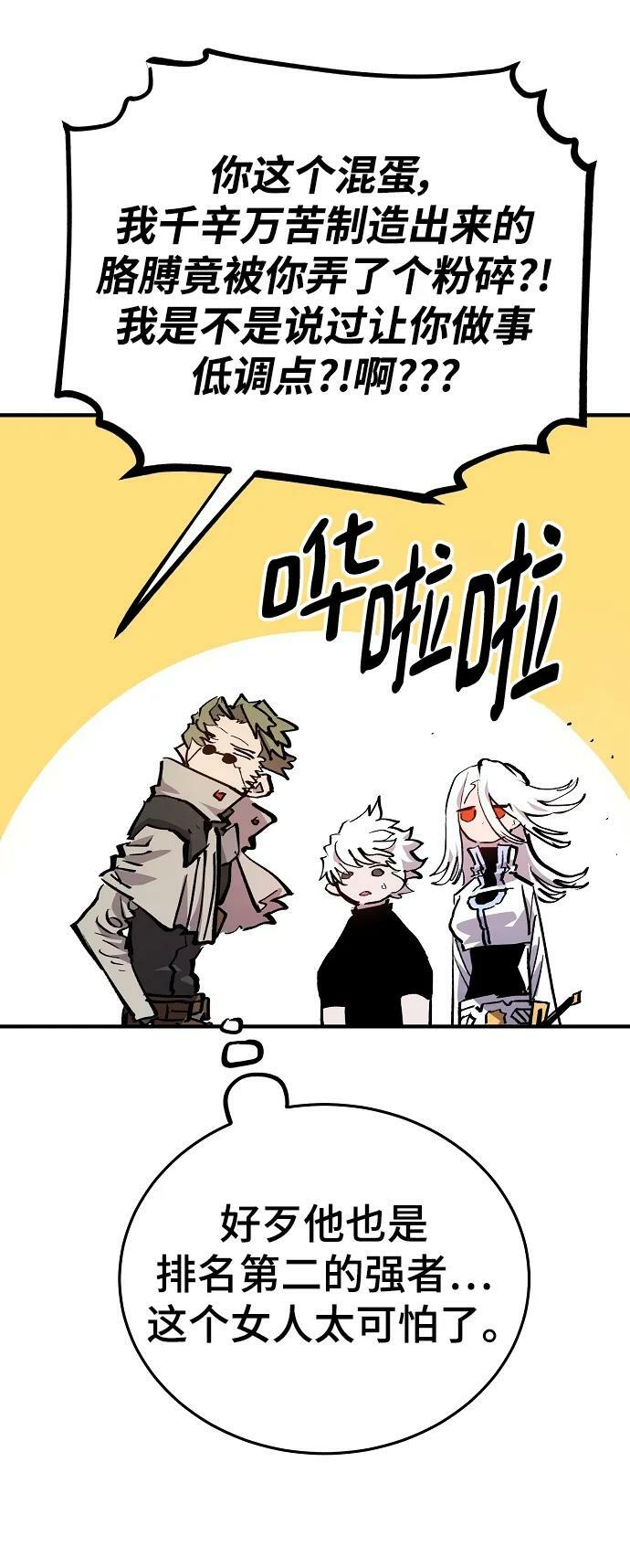 被迫成为玩具试用员漫画,第161话1图