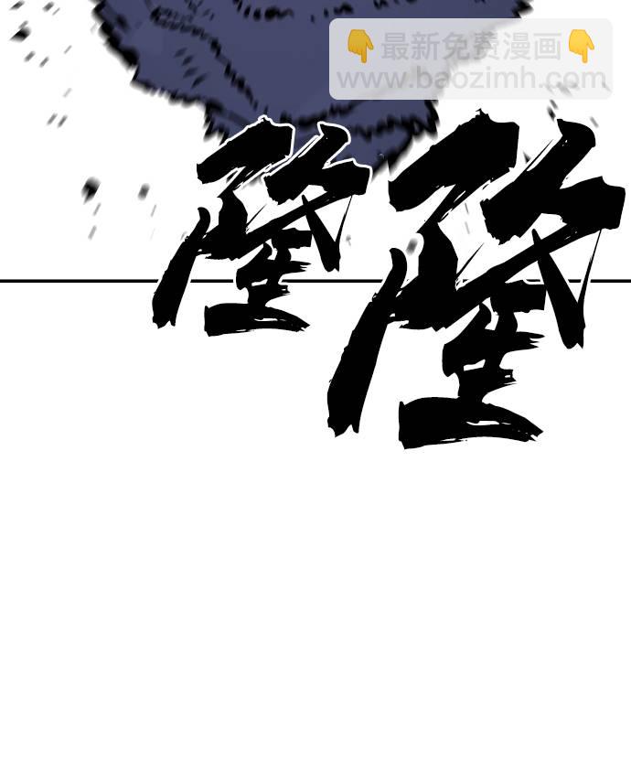 被迫成为反派赘婿第二季37漫画,第44话2图