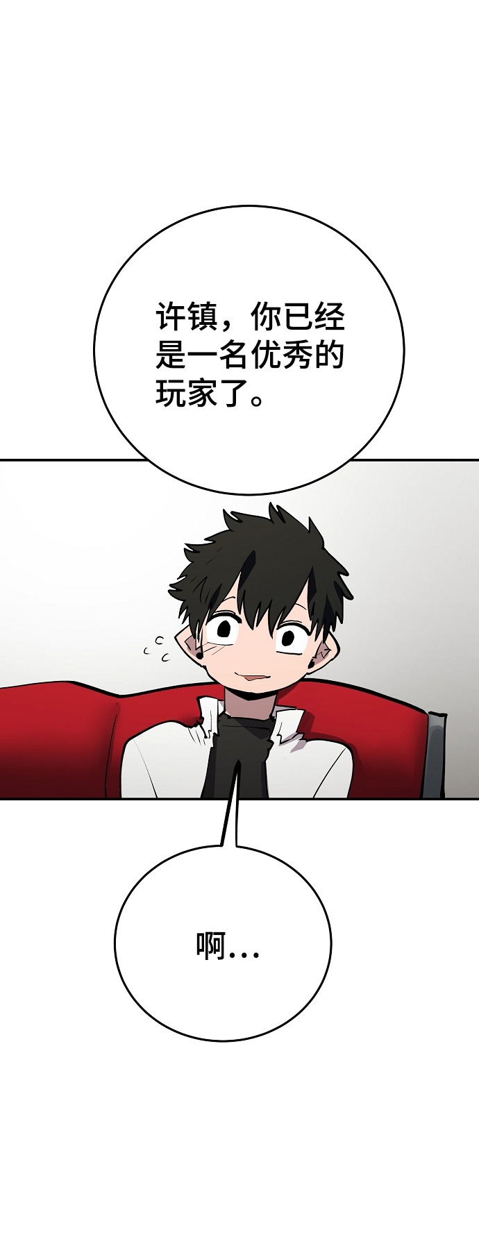 被迫成为玩具试用员漫画,第111话2图