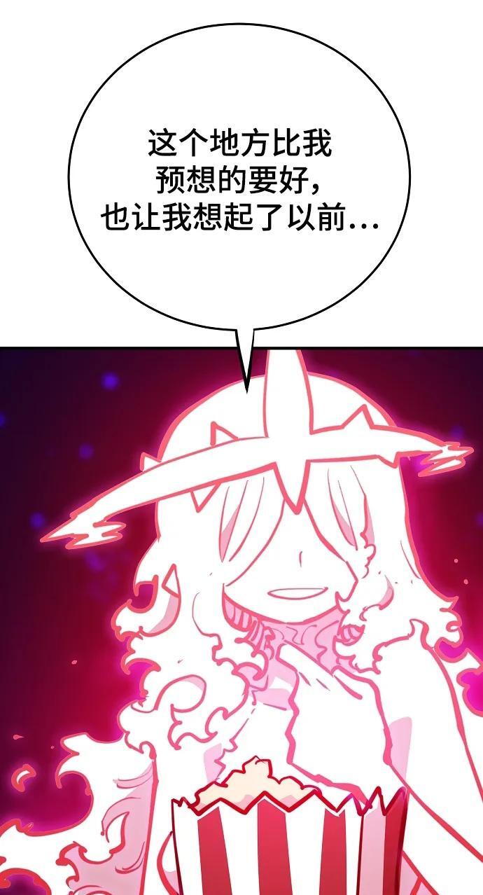 被迫成为玩家漫画免费阅读下拉式漫画,第164话1图