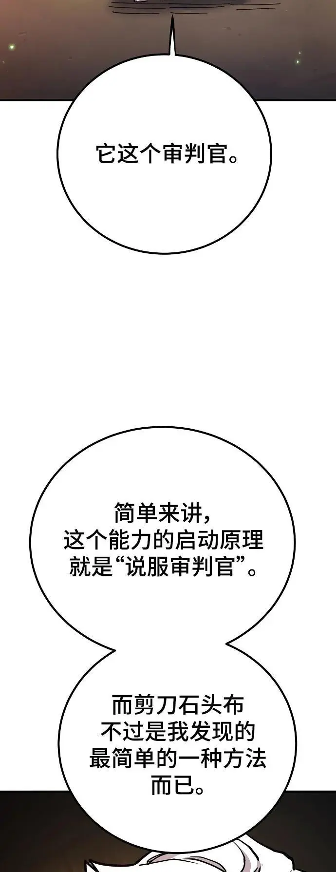 被迫成为反派赘婿第二季20漫画,第180话2图