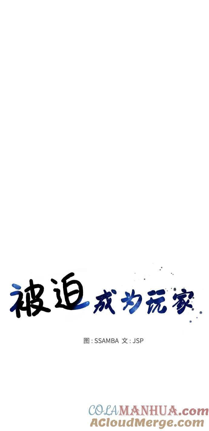 被迫成为反派赘婿第3季漫画,第164话1图