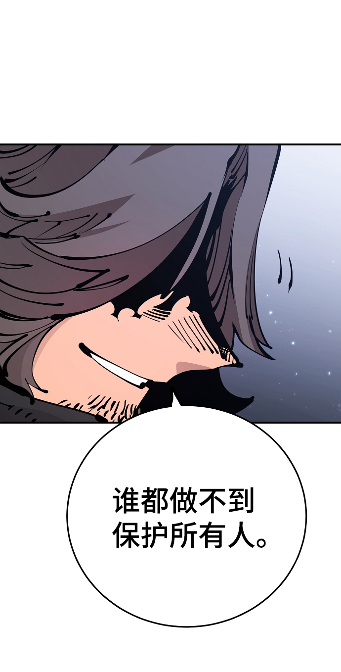 被迫成为玩具试用员漫画,第71话2图