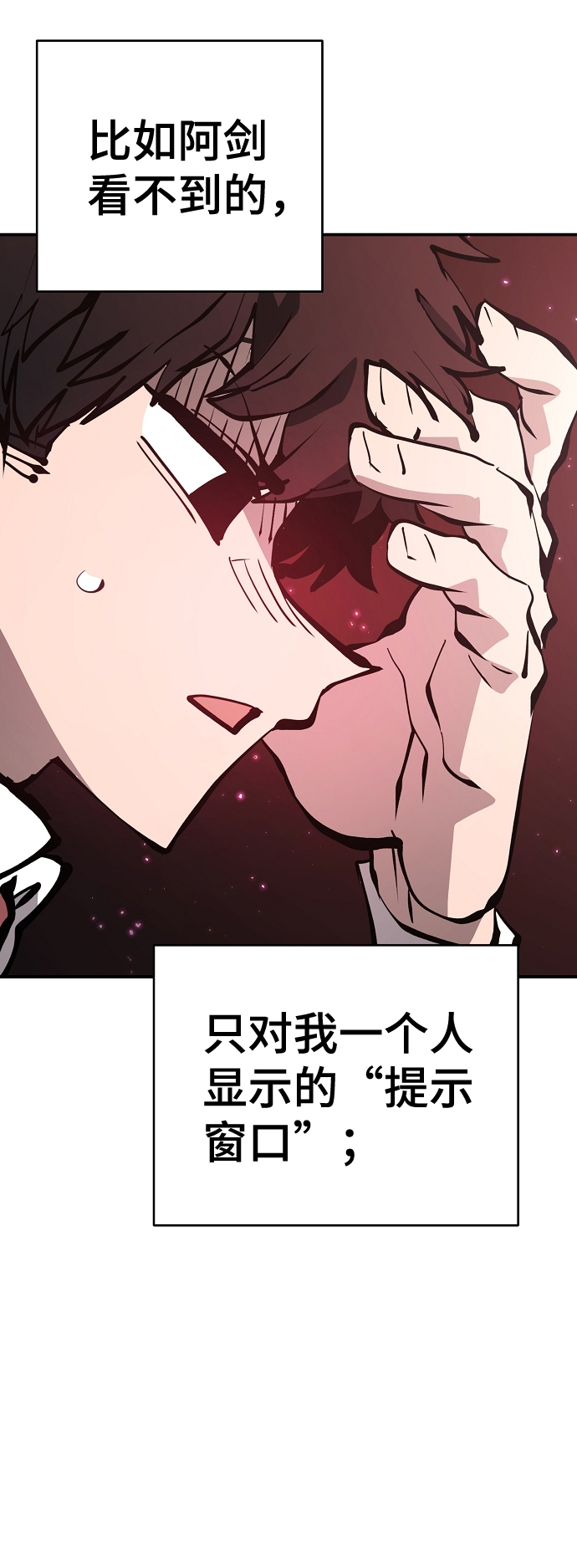被迫成为反派赘婿第二季37漫画,第79话2图