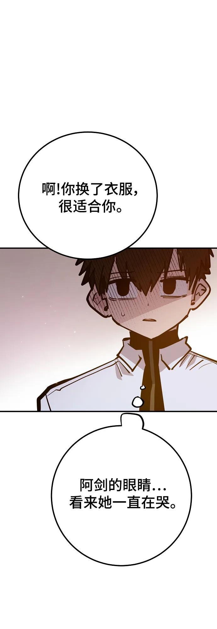 被迫成为玩具试用员漫画,第172话2图