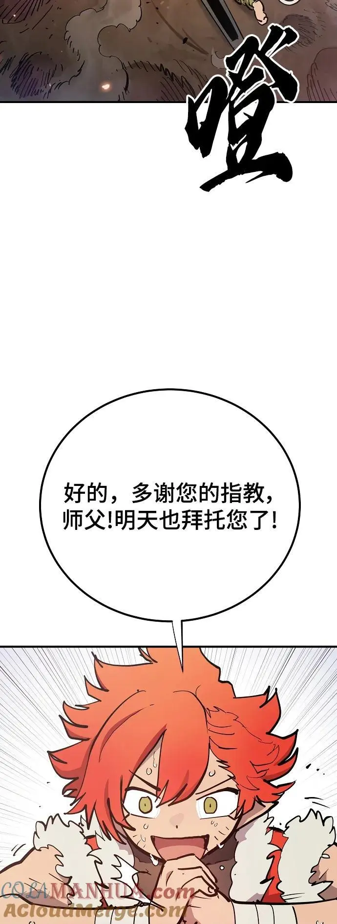 被迫成为反派赘婿第二季20漫画,第177话2图