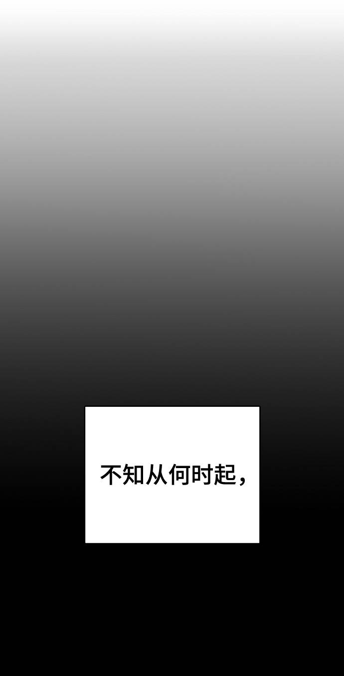 被迫成为玩家漫画,第27话1图