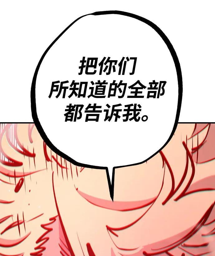 被迫成为玩家中联动的角色是谁漫画,第172话2图