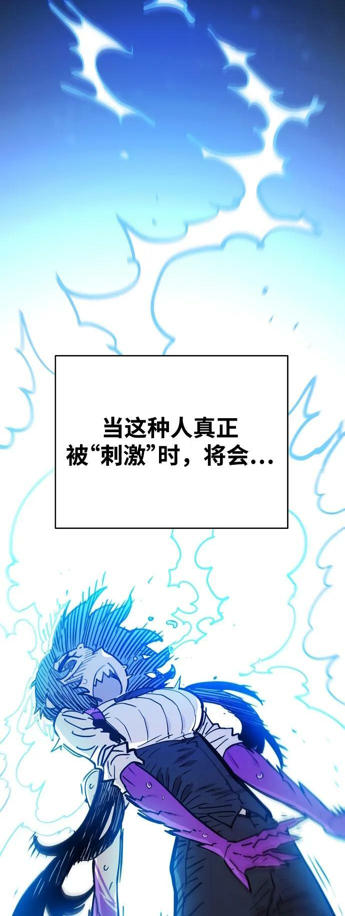 被迫成为玩家是国漫吗漫画,第154话2图